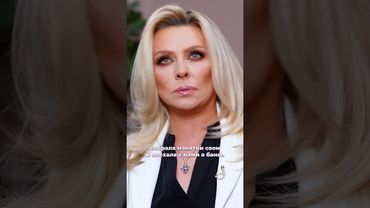 Татьяна Овсиенко о бандитах на концертах в 90е #shortvideo #shorts #shortsvideo #short #shortsfeed