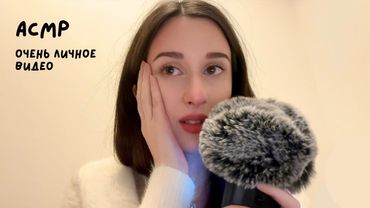 АСМР дневник отношений на расстоянии | Переезд в другую страну