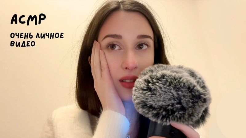 АСМР дневник отношений на расстоянии | Переезд в другую страну