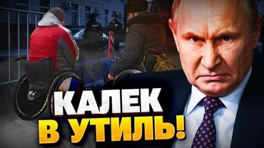 Семьи военных отправят в Сибирь! РФ зачищают от инвалидов войны!