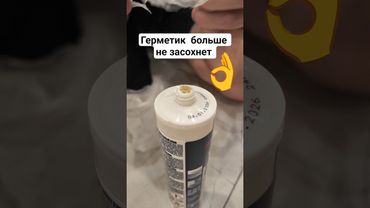 👍 Клей/герметик решение найдено #стройка #diy #каркасник #отделка #дача #сипдома
