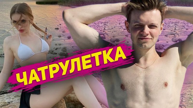 ОНА НАЧАЛА ЕСТЬ НОГТИ! ЧАТ РУЛЕТКА