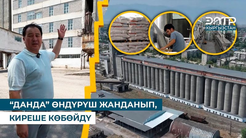 ООР АБАЛДАН ОҢОЛГОН ИШКАНА