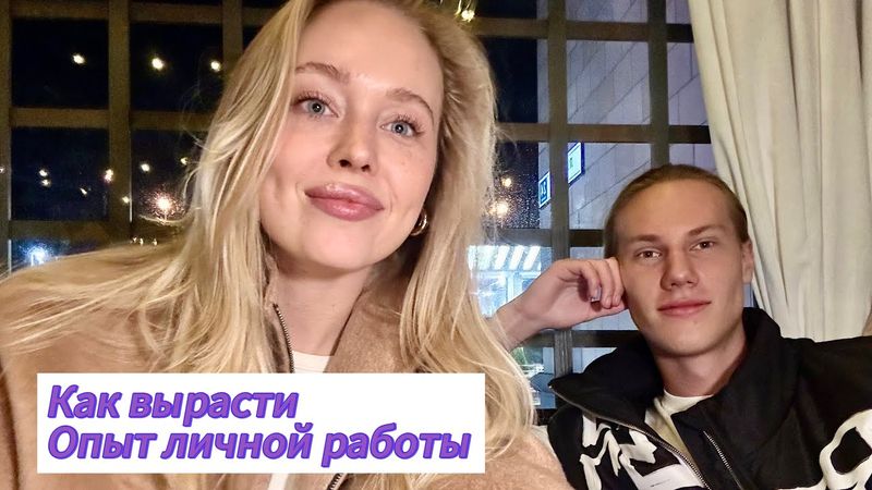 Как идет распаковка. Как работает Поле. Паша сделал первые 10 миллионов в 16. Ключи роста 🔑