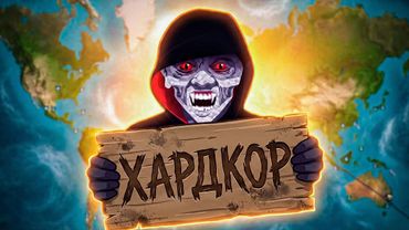 Вирус, Грибок и Вампир в Режиме "Вспышка" в Plague Inc