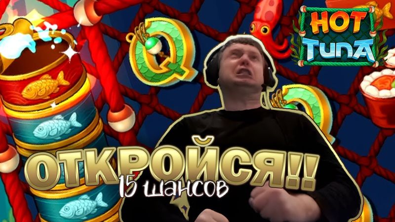 ДА ОТКРОЙТЕ ЕМУ КОНСЕРВУ!! - Папич играет в казино #53