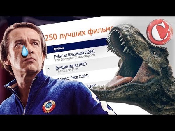 ДВИЖЕНИЕ ВНИЗ ПО ТОПУ 250 и "Юрский период 2"