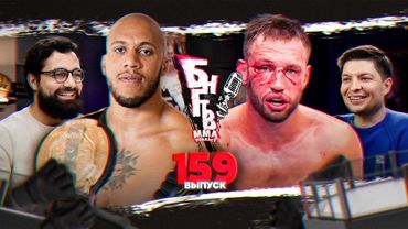 🏆 БНГТВ. Аспиналл убьет Гана? Волков проиграет Алмейде? Топурия vs Пимблетт. Де Риддер слабак. Мераб