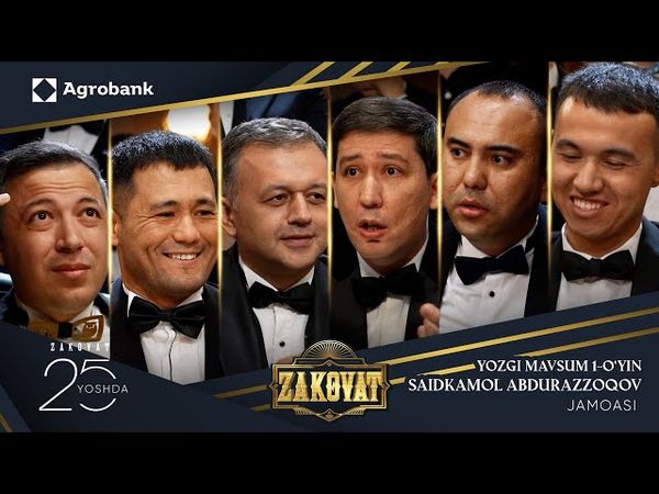 Zakovat 2025 | Yozgi Mavsum Start Oldi! Saidkamol Abdurazzoqov Jamoasi O‘yini!🔥1-O'yin To'liq!