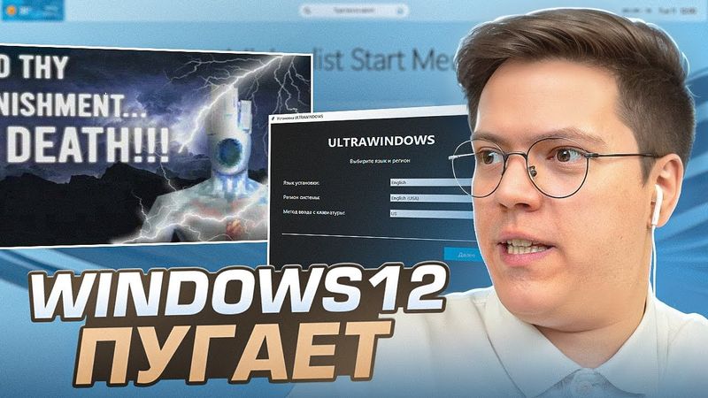 Я СМОГ ОБОЙТИ ЭТУ WINDOWS 12 ОТ ПОДПИСЧИКА! разоблачение ВИРУСНЫХ ПРОГРАММ!