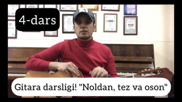 Noldan, Tez va Oson Gitara Chalishni O'rganish [ 4- dars ] Onlayn Gitara Darsligi  | "БАРРЭ/BARRE"