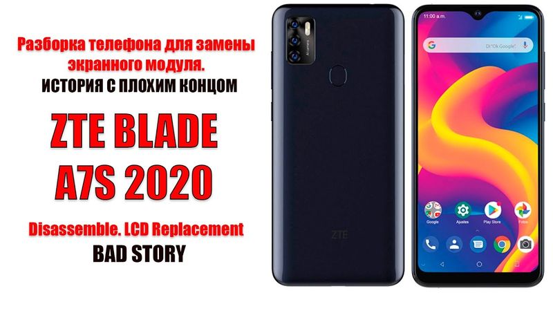 ZTE Blade A7S 2020 Горький опыт ремонта