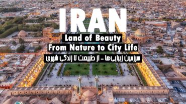"Iran: Land of Beauty — From Nature to City Life" «ایران: سرزمین زیبایی‌ها - از طبیعت تا زندگی شهری»