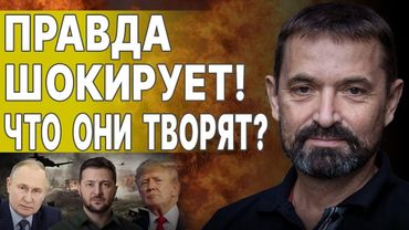 ВОЙНОЙ ОПРАВДЫВАЮТ ВСЕ! ТРОН ЗЕЛЕНСКОГО ТРЕЩИТ! ГАЙДАЙ: УКРАИНЦЫ СТАЛИ "РАСХОДНИКОМИ"!