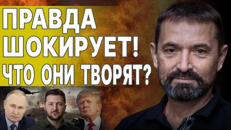 ВОЙНОЙ ОПРАВДЫВАЮТ ВСЕ! ТРОН ЗЕЛЕНСКОГО ТРЕЩИТ! ГАЙДАЙ: УКРАИНЦЫ СТАЛИ "РАСХОДНИКОМИ"!