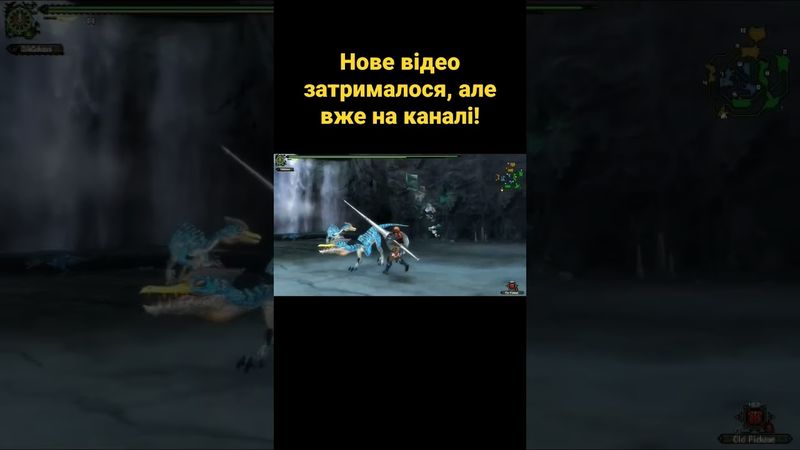 Нове відео затрималося, але вже на каналі! #shorts