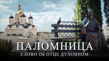 6 серия 4 сезон "Слово об отце духовном"