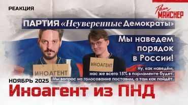 Иноагент из ПНД