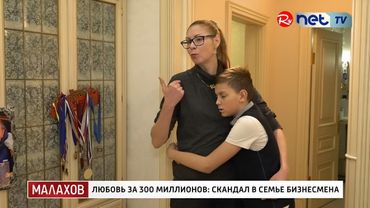 Малахов 2025 | Любовь стоимостью 300 миллионов разрушила жизнь.. 06.11.2025