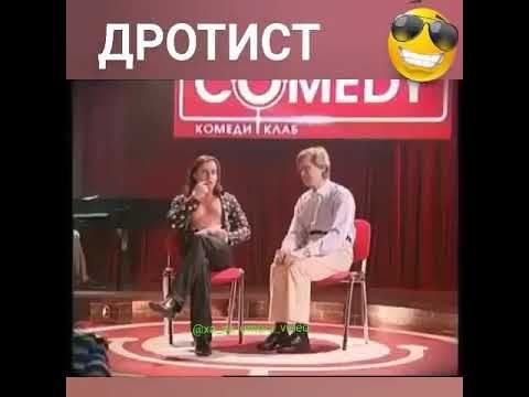 Дротист!!! Вы тоже дротите?