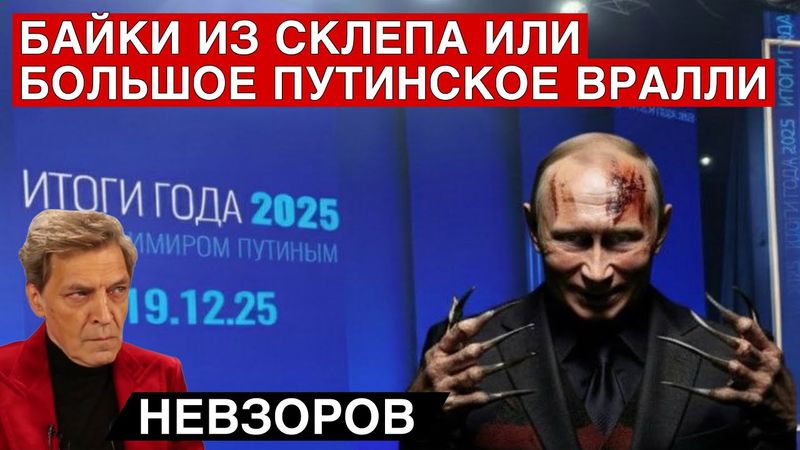 Прямая линия Путина - уг. Мясное сословие. Иван Грозный. Крокодил Гена - первый святой.