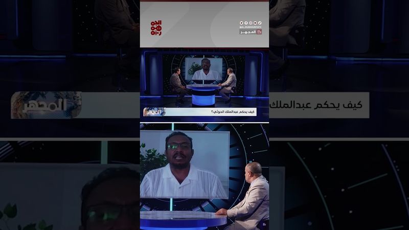 رشيد الآنسي: اقتصادياً.. نجحت المليشيا تكتيكياً وفشلت استراتيجياً | المجهر