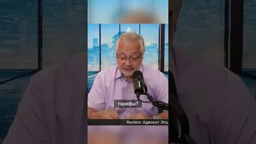 Економика на грани рецессии: Трамп и тарифы решают судьбу