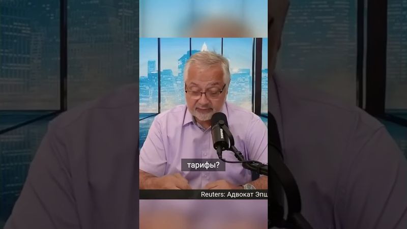 Економика на грани рецессии: Трамп и тарифы решают судьбу