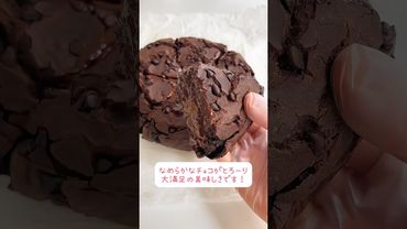 「チョコレートのおやつ」って、無性に食べたくなりますよね。 今日は、チョコ好きさんにぜひ試してほしい、「もちもち濃厚」なチョコケーキの作り方をご紹介します。