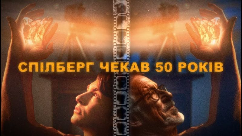 Не купуй камеру, якщо хочеш зберегти сімʼю│Фабельмани