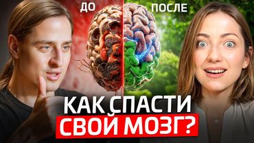 Делай ЭТО и сохранишь мозг к старости! 10 секретов от нейробиолога Владимира Алипова