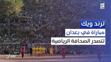 عبر عدسة الكمالي.. اليمن يحصد جائزة عالمية | ترند ويك