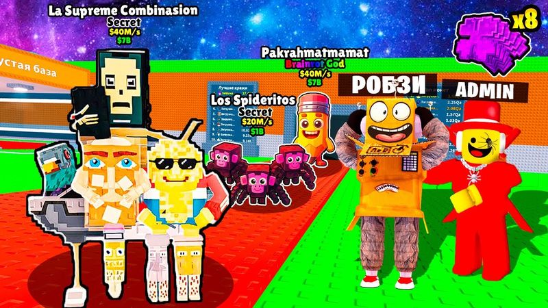 УКРАДИ БРЕЙНРОТ СТРИМ 😱🔥 ВОЙНА АДМИНОВ ОБНОВЛЕНИЕ в ROBLOX Steal a Brainrot