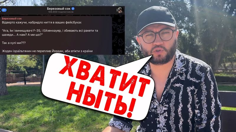 Реакт на нытьё в Фейсбуке