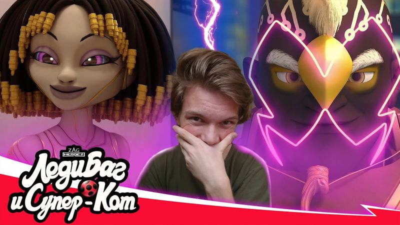 ГЕРОИ БЕЗ ТАЛИСМАНОВ!? Леди Баг и Супер-Кот: Нью-Йорк. Союз героев | Реакция