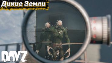 Цель: Собрать Акваланг. Атмосферное Выживание в Dayz #7