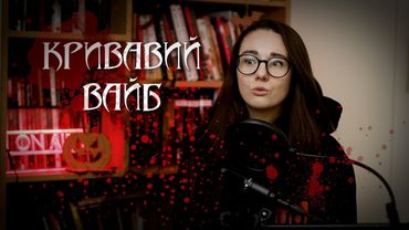 🎃 5 моторошних мальописів до Геловіну 🎃