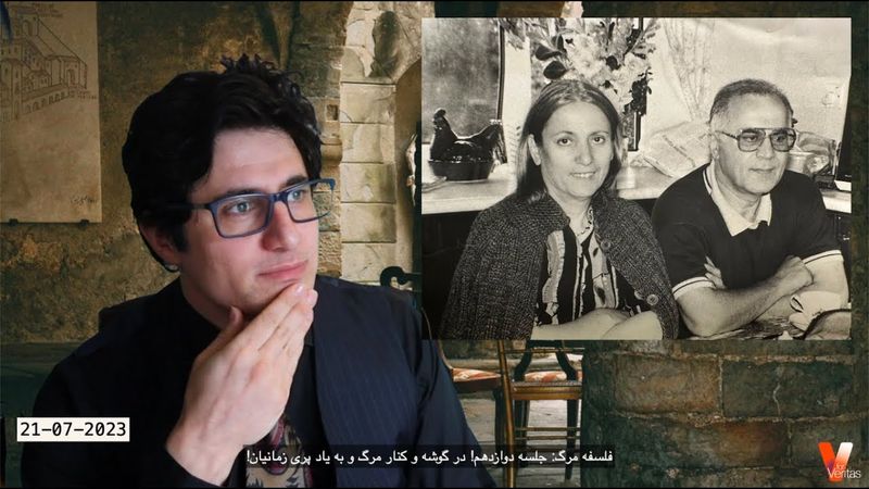 Philosophy of Death XII_Veria Amiri وریا امیری_فلسفه مرگ 12_در گوشه و کنار مرگ و به یاد پری زمانیان