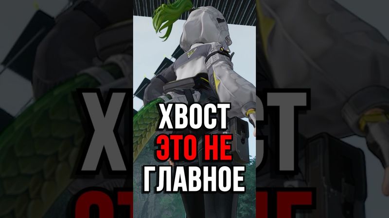 ХВОСТЫ ЭТО ГЛАВНОЕ В Arknights Endifeld! #ArknightsEndfield #EndfieldCreators #EndfieldBetaTestIICC