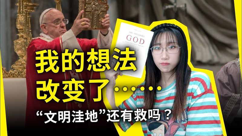 最近发生的一些事，改变了我的想法……宗教、政治与现代西方——《夭折的上帝》[美]马克·里拉（The Stillborn God, by Mark Lilla）