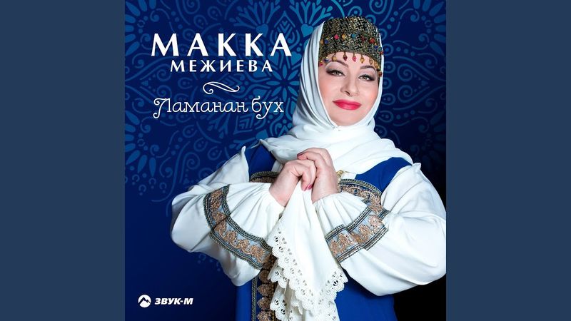 Шуьйта (Горный район Шатой)