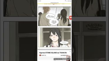 Чтение манги "Их история"