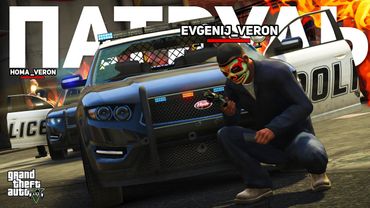 МОЙ ПЕРВЫЙ ПАТРУЛЬ В ГТА 5 ОНЛАЙН НА ДАЙМОНД РП!