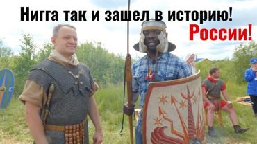 Я вошел в историю! Именно в России!!!