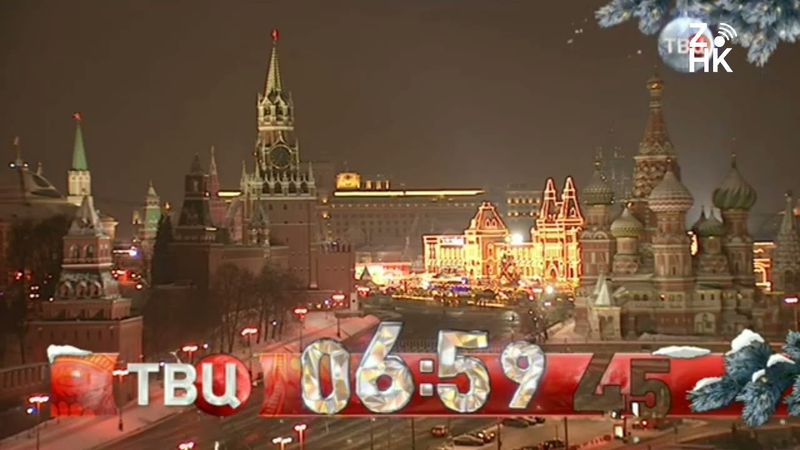 История новогодних часов канала ТВЦ (2012-2024)