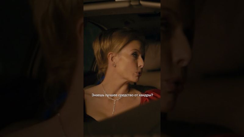 Боремся с хандрой эффективно | Смотрите «Жизнь по вызову» на KION