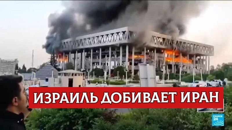 Израиль добивает Иран | Раввин Михаил Финкель