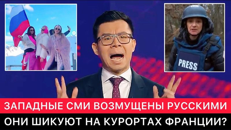 ЗАПАДНЫЕ СМИ СНОВА ВОЗМУЩЕНЫ ГУЛЯНКАМИ РОССИЯН НА КУРОРТАХ ФРАНЦИИ. ПЛЮС РЕПОРТАЖИ С ПОЛЕЙ УКРАИНЫ.