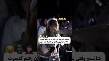 فاقد کپشن🙂😭😂 #shorts #bts #lisa_bts7 #بی_تی_اس #جین #کنسرت #خنده#کیپاپ #کنسرت #suga #تهیونگ#جونگ_کوک