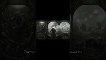 Криг. Триптих (Triptychon: Labor. Ignis. Mors) / Warhammer 40k Music